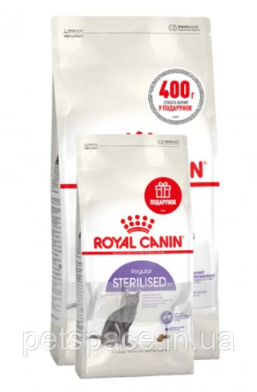 Акція! Корм Royal Canin Sterilised (Роял Канін для стерилізованих), 2кг+400г у подарунок!, фото 1