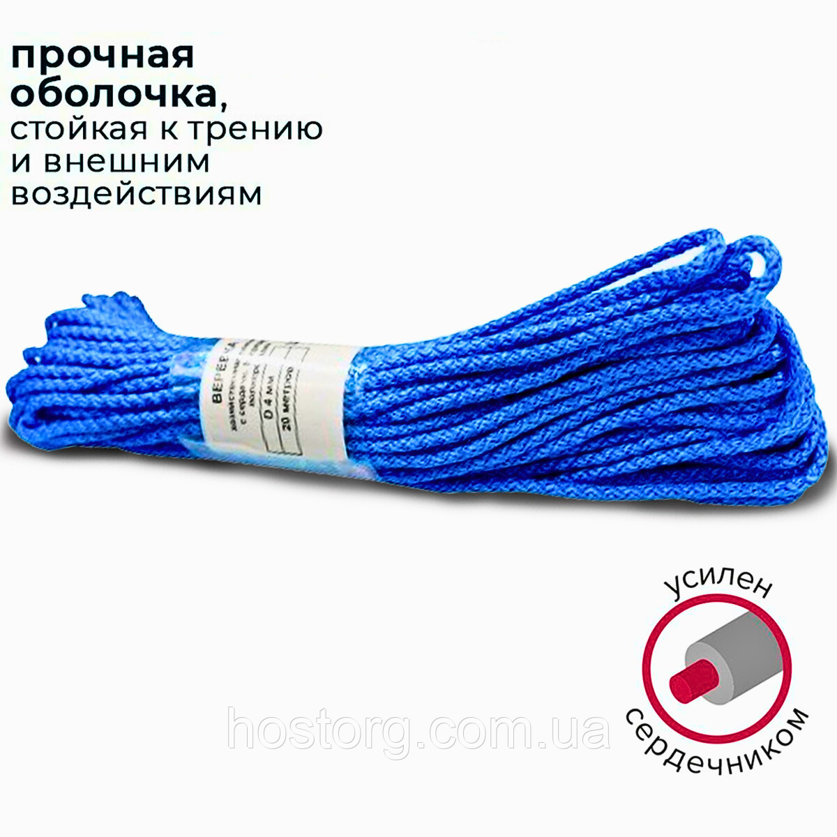 Шнур побутовий плетений 2.5 мм х 20 метрів із сердечником Синій В-21