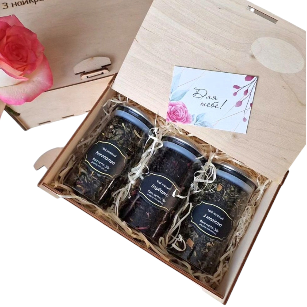 Набір чаю подарунковий у дерев'яній коробці 210г, фото 1