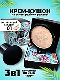Кушон Images Moisture Beauty Cream Cushion , відтінок 01 (Натуральний Бежевий) 20 мл, фото 3