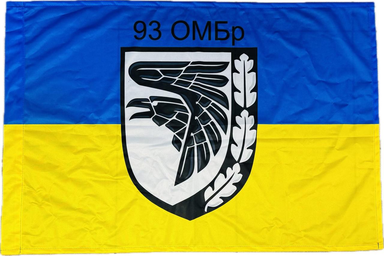 Прапор 93 бригади ОМБр «Холодний Яр»