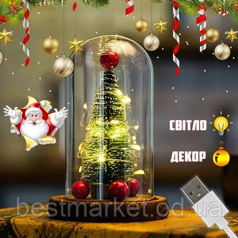 Новорічна ялинка в колбі 15 см з LED-підсвіткою та кулями/Світна ялинка в колбі