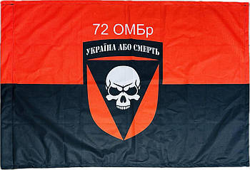 Прапор 72 бригади ОМБр «Чорні запорожці»