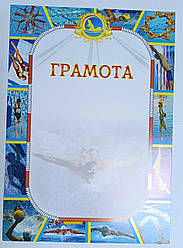 Грамота № 38 (уп-40) Спорт