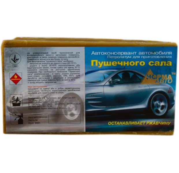 Пушене сало (упак. 0,8 кг) "Норма-Авто" темное, фото 1