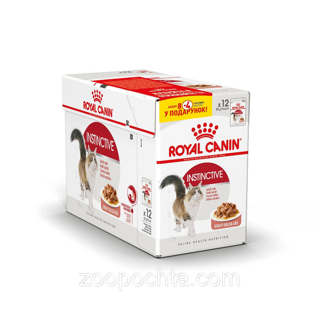 Акція! Вологий корм Royal Canin Instinctive In Gravy для котів, 85 гр 8 шт. + 4 шт. у подарунок!