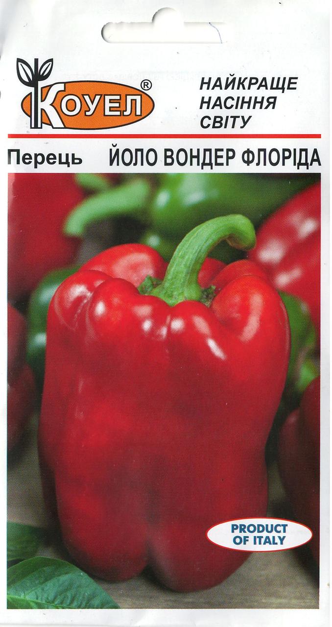 ТМ КОУЕЛ Перець Йоло Вондер Флорида 0,5г