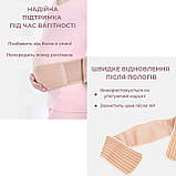 Пояс бандаж для вагітних, фото 7