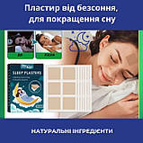 Пластир від безсоння, для поліпшення сну, фото 3