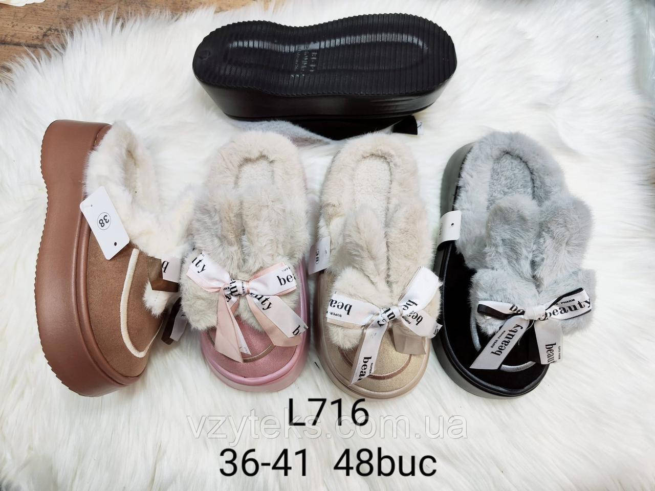 Взуття домашнє жіноче оптом, фото 1