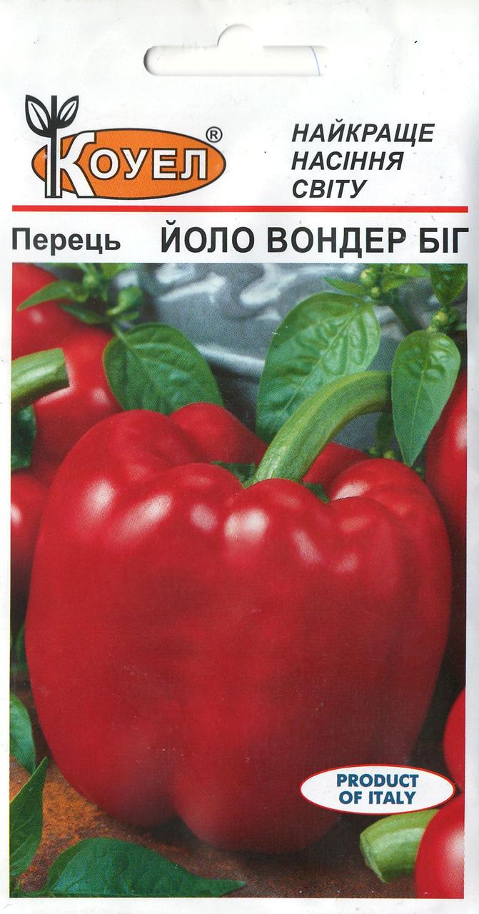 ТМ КОУЕЛ Перець Йоло Вондер Біг 0,5г