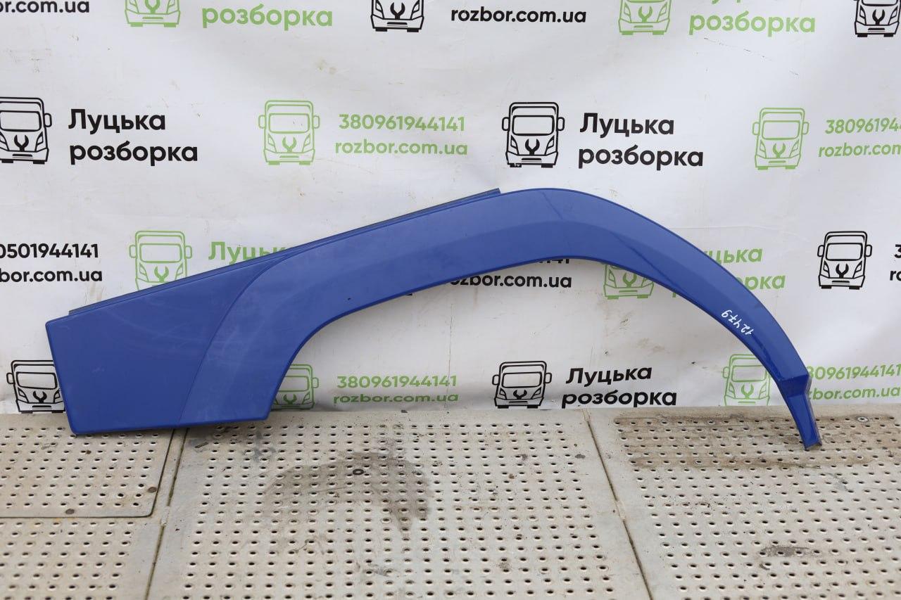 Розширювач бризговика R EURO 6 б/в VOLVO FM (82653847) оригінал, 750х90х1530 мм