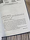 Книга "Мисливці Дюни" Браян Герберт, К Андерсон Українською мовою, тверда обкладинка, фото 3