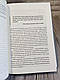 Книга "Мисливці Дюни" Браян Герберт, К Андерсон Українською мовою, тверда обкладинка, фото 6