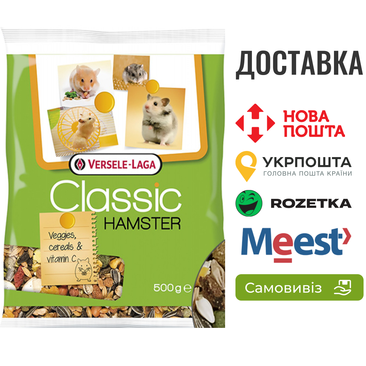 Корм Versele-Laga Classic Hamster для хом`яків, 0.5 КГ