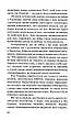 Книга «Вiйна на Чернiгівщинi. Нариси реальних подiй». Автор - Іван Богатирьов, фото 7