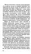 Книга «Вiйна на Чернiгівщинi. Нариси реальних подiй». Автор - Іван Богатирьов, фото 9