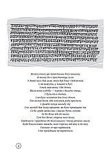 Книга «Велесова книга. Духовний заповіт предків». Автор - Борис Яценко, фото 3