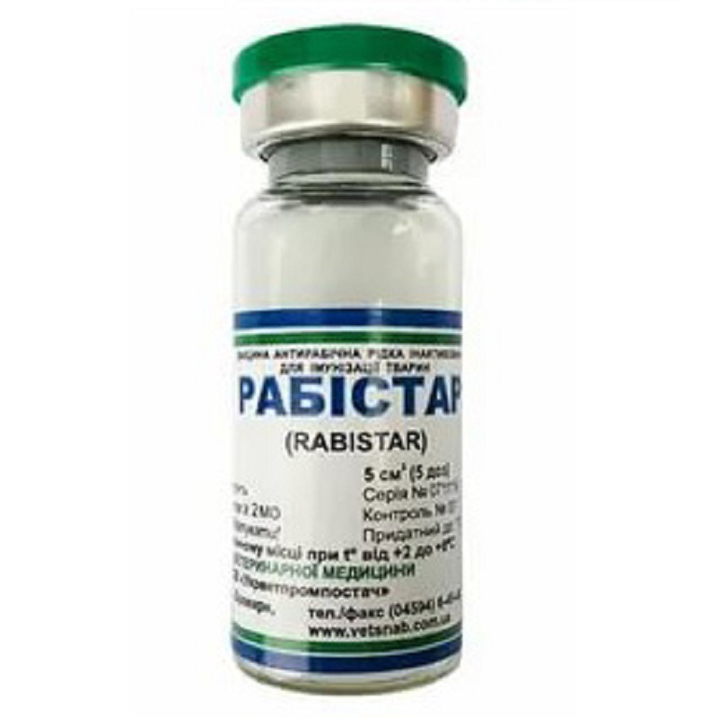 Вакцина Рабістар проти шаленства в собак 1 флакон 5 доз Укрвітпромпостіч, фото 1