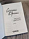 Книга "Тріснуло дзеркало" Агата Крісті Українською мовою, тверда обкладинка, фото 4