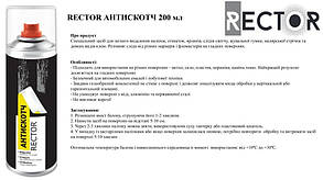 Антискотч в аерозолі Rector 200 мл