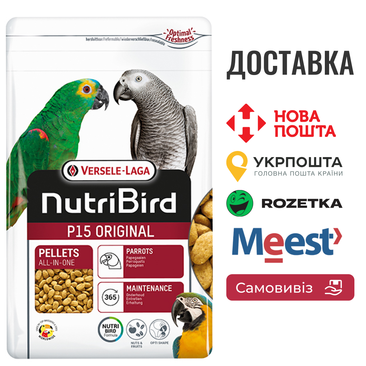Корм Versele-Laga NutriBird P15 Original щоденний повноціннй корм для великих папуг, 1 КГ, фото 1