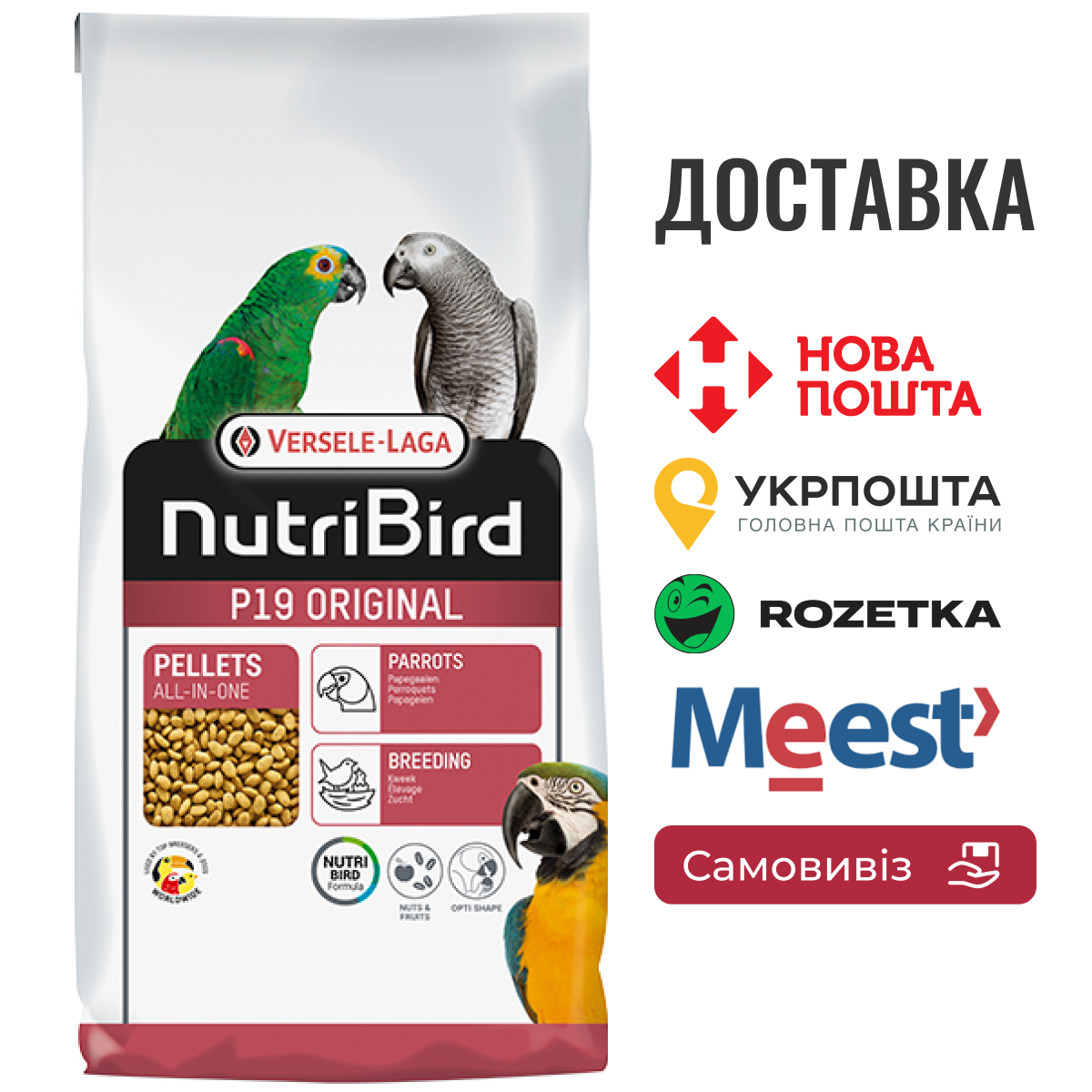 Корм Versele-Laga NutriBird P15 Original щоденний повноціннй корм для великих папуг, 10 КГ, фото 1