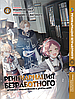 Комплект Манги Bee's Print Реінкарнація безробітного Mushoku Tensei Том з 01 по 15 BP MTSET 03, фото 6