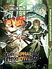 Комплект Манги Bee's Print Реінкарнація безробітного Mushoku Tensei Том з 01 по 15 BP MTSET 03, фото 10