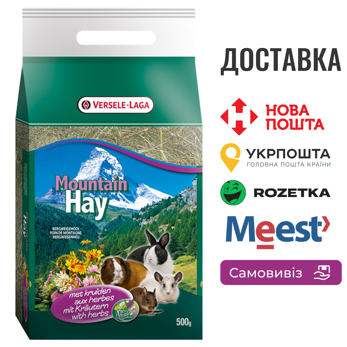 Корм для кроликів, гризунів Versele-Laga Mountain Hay сіно гірські трави, 0.5 кг