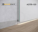 Плінтус прихованого монтажу 20 мм АСПЛ120 з LED-каналом для підсвічування, фото 5
