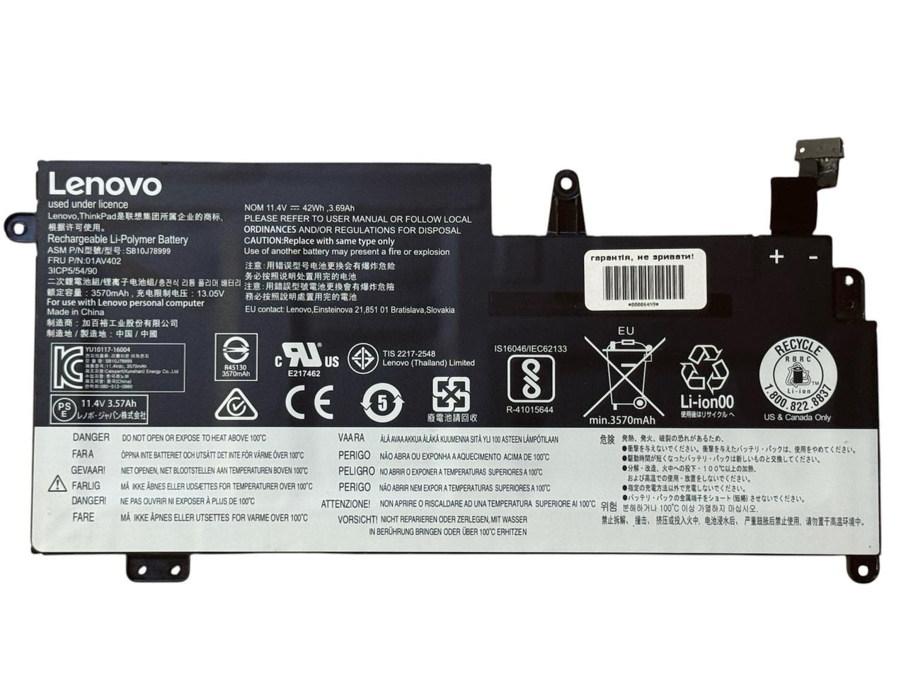 Оригінальна батарея Lenovo ThinkPad T460S (01AV405 11.4 V 26Wh 2130mAh) Акумулятор, АКБ для ноутбука