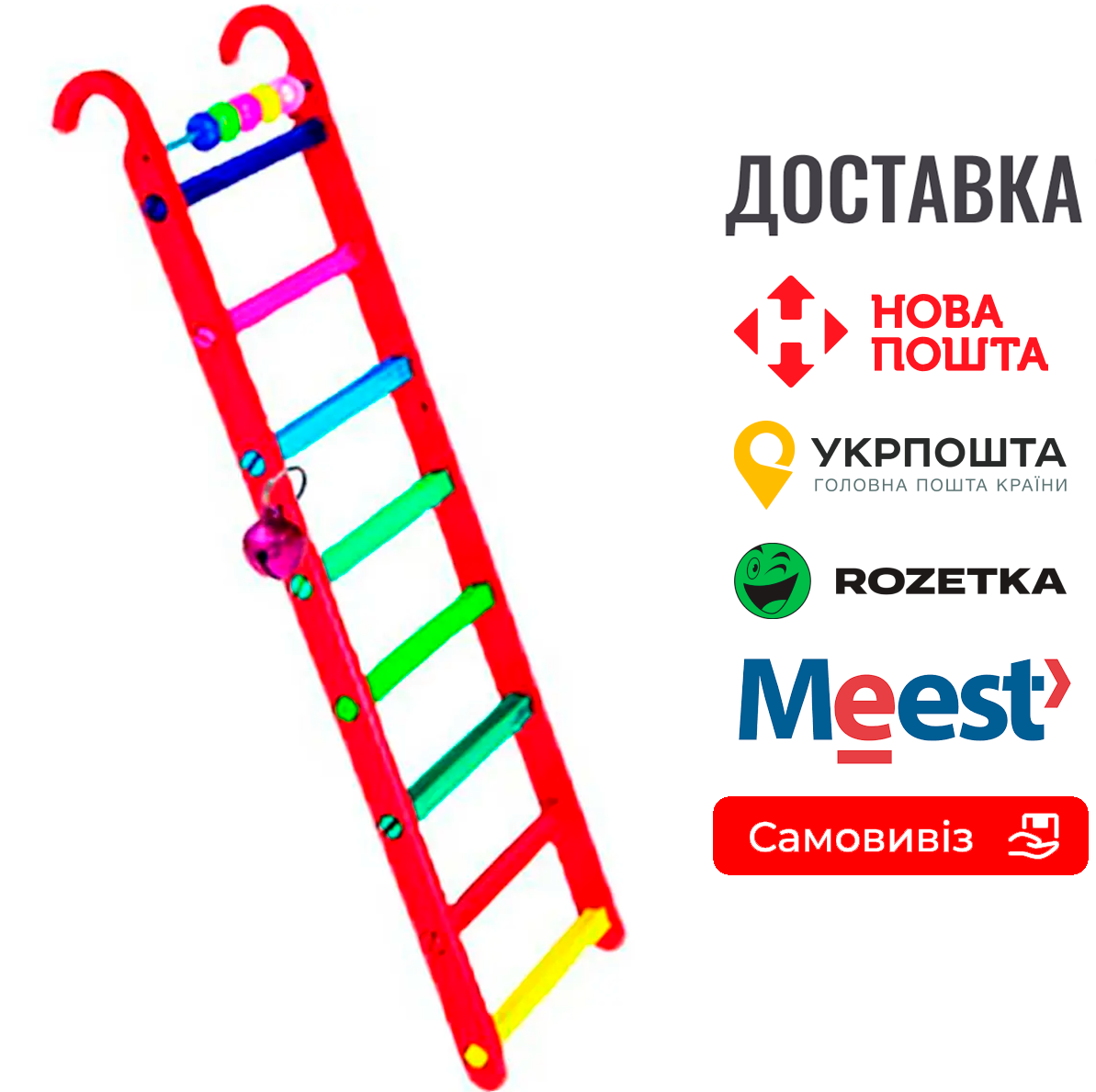 Іграшка Природа для папуг Драбинка з іграшкою 6 х 22 см, 5 шт, фото 1