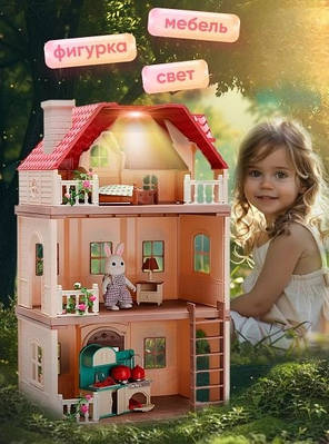 Великий ляльковий будинок з підсвічуванням і меблями Іграшковий триповерховий особняк для іграшок звірят аксесуари для ігор
