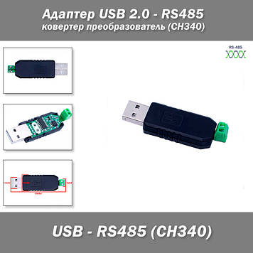 Адаптер USB 2.0 — RS485 конвертер перетворювач ch340T chip Support 64-bit Windows 7/2008/8/10/11/2012/2016/