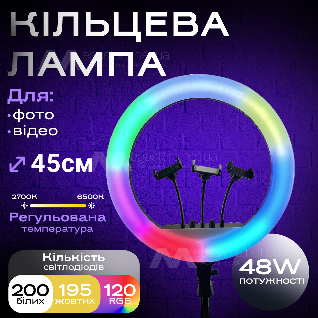Кільцева лампа 45 см RGB зі штативом на 2м для телефону кольорова селфи кільце кільцевої світлодіодне led