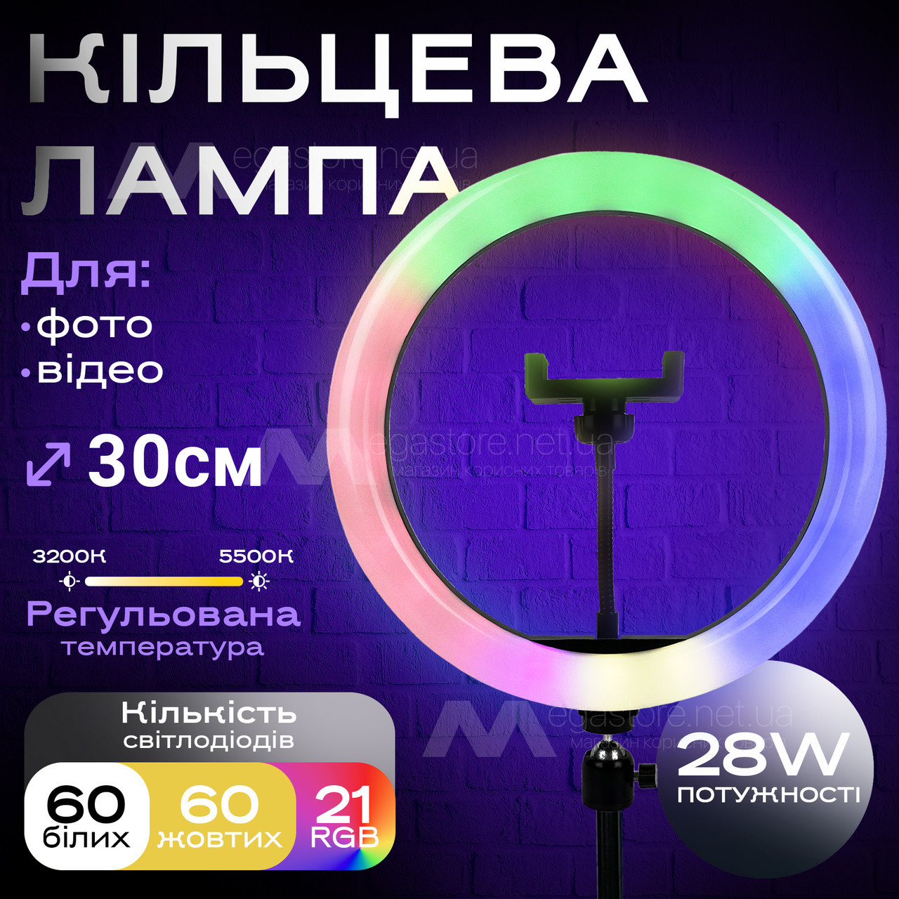 Кільцева лампа 30 см RGB зі штативом на 2 м лампа для селфі лампа для тик струму
