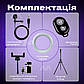 Набір для блогера 5 в 1 кільцева лампа 20 см зі штативом на 1м для телефону світлодіодна led M-20, фото 6