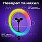 Кільцева світлодіодна лампа 26 см RGB MJ26 зі штативом на 2-м селфі кільце лампа для тик струму кільцеве світло, фото 5