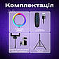 Кільцева світлодіодна лампа 26 см RGB MJ26 зі штативом на 2-м селфі кільце лампа для тик струму кільцеве світло, фото 3