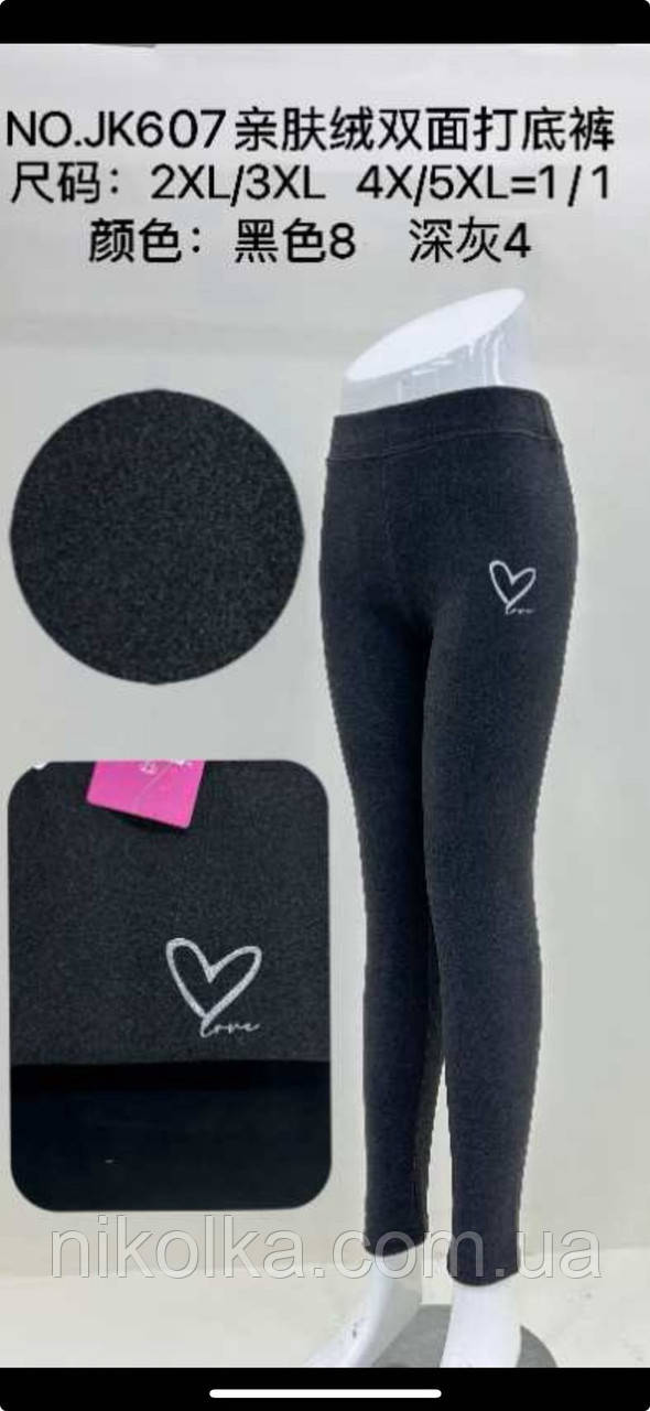 Лосини утеплені жіночі оптом, 2XL/3XL-4XL/5XL рр., арт. Si-JK607