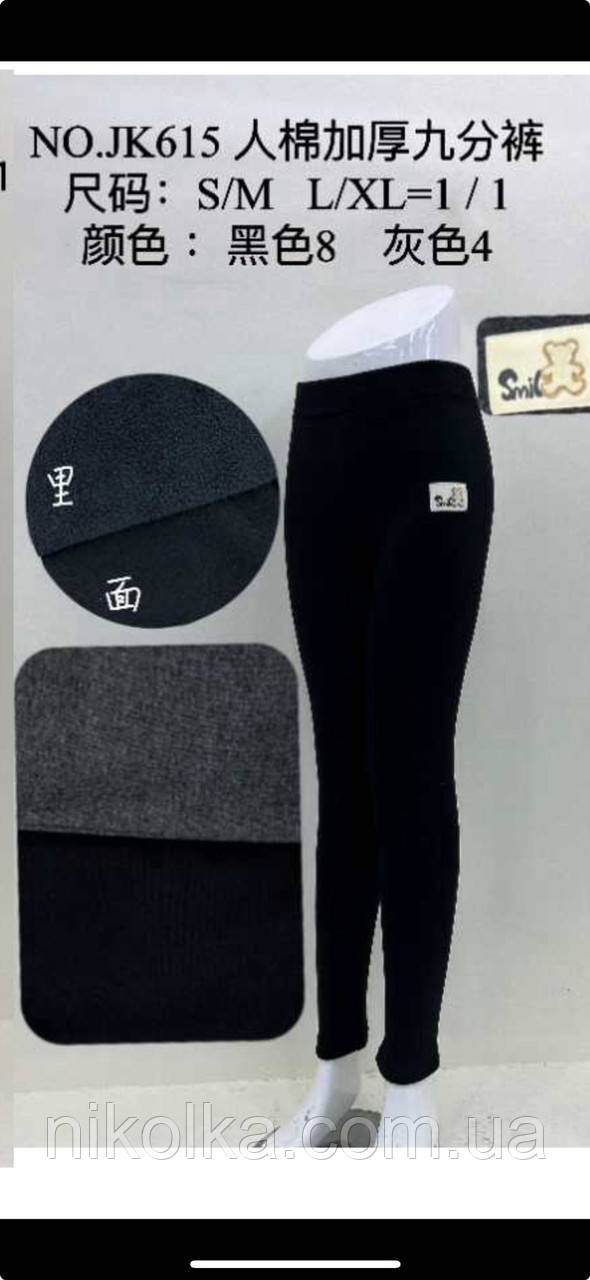Лосини утеплені жіночі оптом, S/M-L/XL рр., арт. Si-JK615