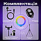 Набір для блогера 5 в 1 кільцева лампа 30 см RGB зі штативом на 2 м лампа для селфі лампа для тик струму, фото 3