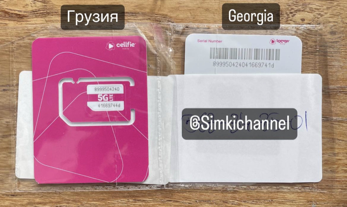 Сім карти Грузії Cellfie