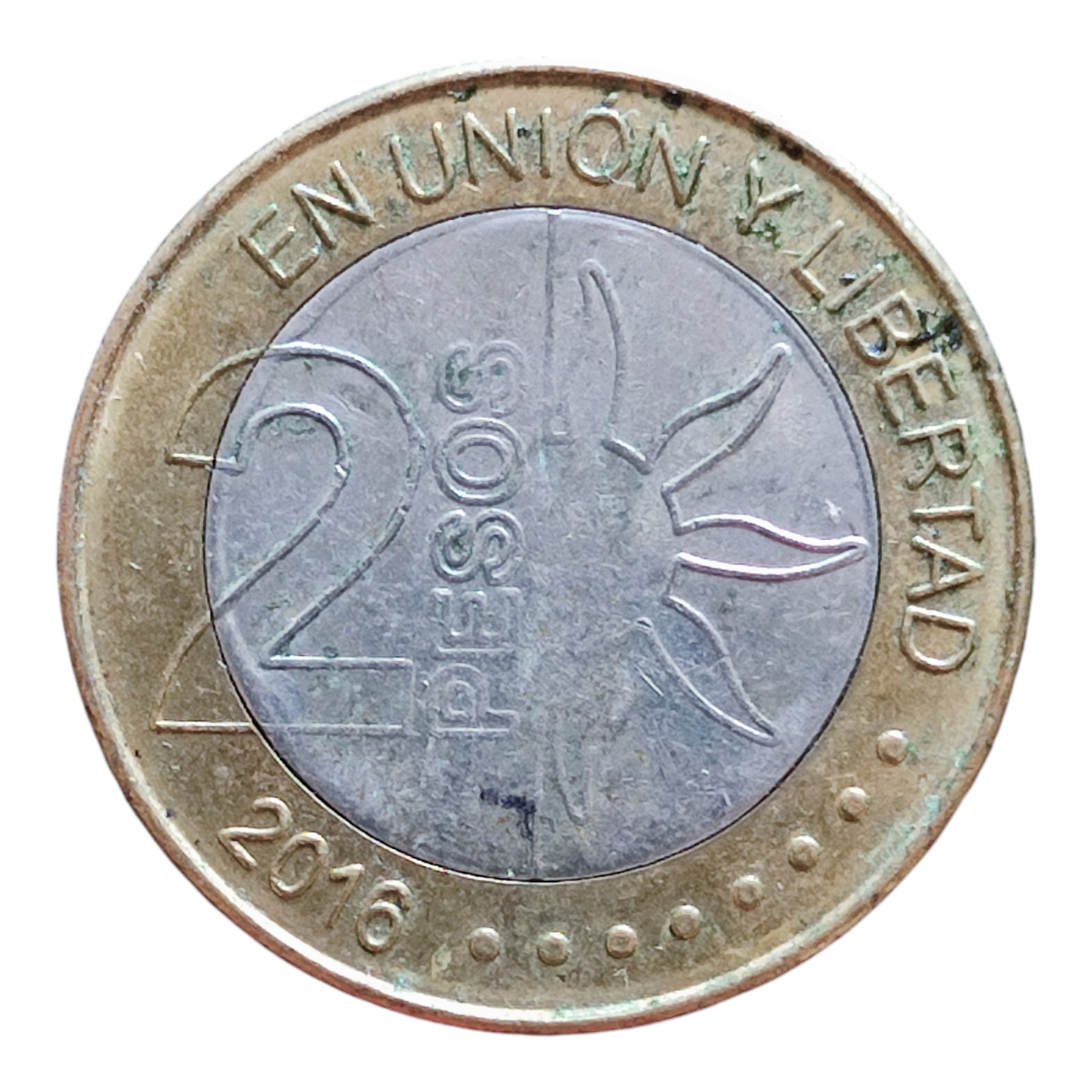 Аргентина 2 песо, 2016 200 років Незалежності, фото 1