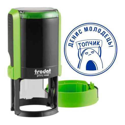 Печатка прикол молодець топчик з автоматичним механізмом Trodat 4642, фото 1