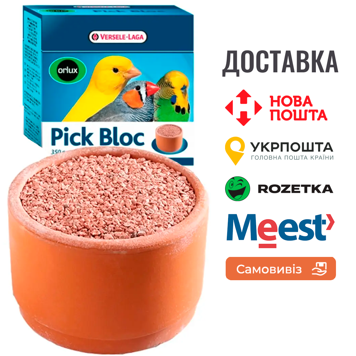 Мінеральний блок Versele-Laga Orlux Pick Bloc для птахів, 0.35 кг, фото 1