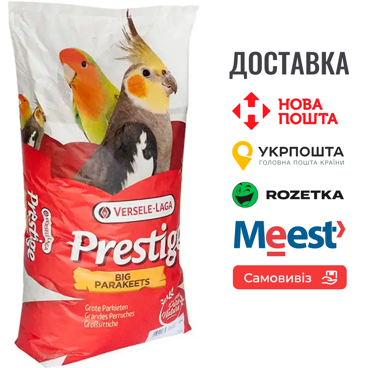Повноцінний корм Versele-Laga Prestige Big Parakeet для всіх видів папуг середнього розміру, 20 КГ, фото 1