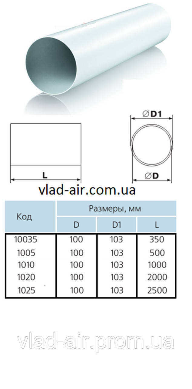 Труба пластикова для вентиляції діаметр 100/0.5м - фото 1 - id-p45452747