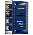 Книга в шкіряній палітурці "Фінансист. Титан. Стоїк" Теодор Драйзер, фото 2
